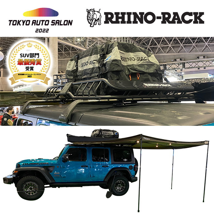 RHINO-RACK バットウィングオーニング オーニングエクステンション XTRAY ホイールステップ プルーフバッグ セット Jeep ラングラー  JL36L デモカー特集 出店車両装着アイテム｜すべての商品｜タイヤ・ホイール通販のTIRE SHOP 4U /タイヤショップ ...